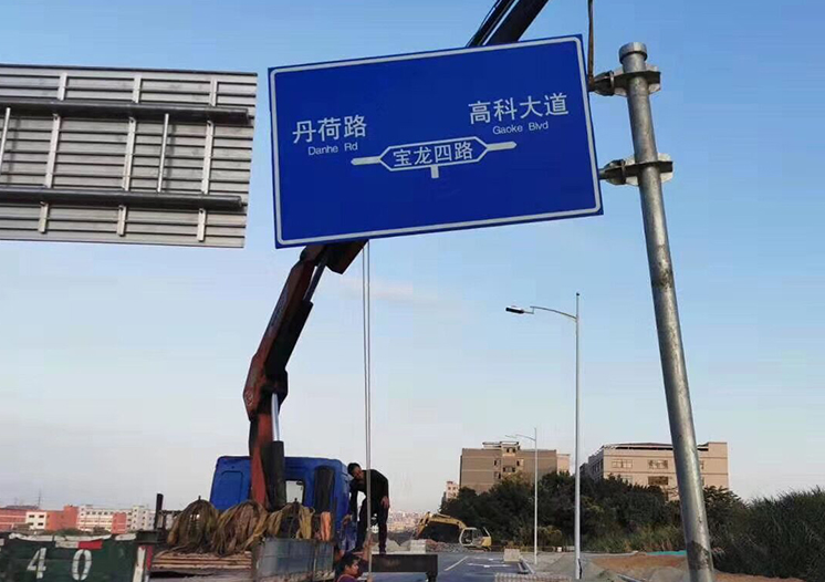 公路標牌